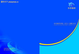 江門軟件開發(fā)公司在中丹軟件領(lǐng)域的創(chuàng)新實踐