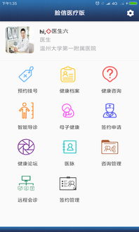 健康溫州安卓版下載指南 v1.0版本功能解析與騰牛網(wǎng)安全下載