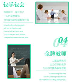 溫州夢幻職業(yè)技能培訓(xùn)學(xué)校 數(shù)碼后期與軟件開發(fā)，開啟你的職業(yè)新篇章