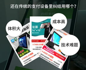 溫州軟件開發視角下的刷臉支付設備價格探析