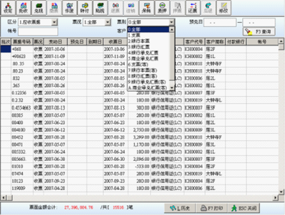 溫州天思軟件 T6業(yè)務(wù)標(biāo)準(zhǔn)版工廠業(yè)務(wù)訂單管理系統(tǒng)深度解析