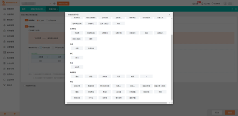 廈門電子產品銷售的進銷存軟件開發指南