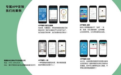廈門APP開發與電子產品銷售 軟件定制外包服務解析