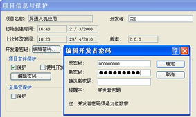 廈門軟件開發中的安全功能 構建可靠數字生態的關鍵