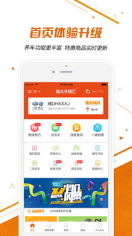 盈眾樂橙匯iPhone版下載指南與2017廈門電子產品銷售市場回顧