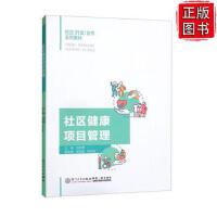 軟件工程視角下的廈門電子產品銷售項目管理實踐與策略